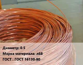 Латунная проволока 0.5 Марка: л68 ГОСТ: ГОСТ 16130-90, латунная сварочная цена от 1026000 Тг / т, где купить, условия доставки в Актобе и Актюбинской области